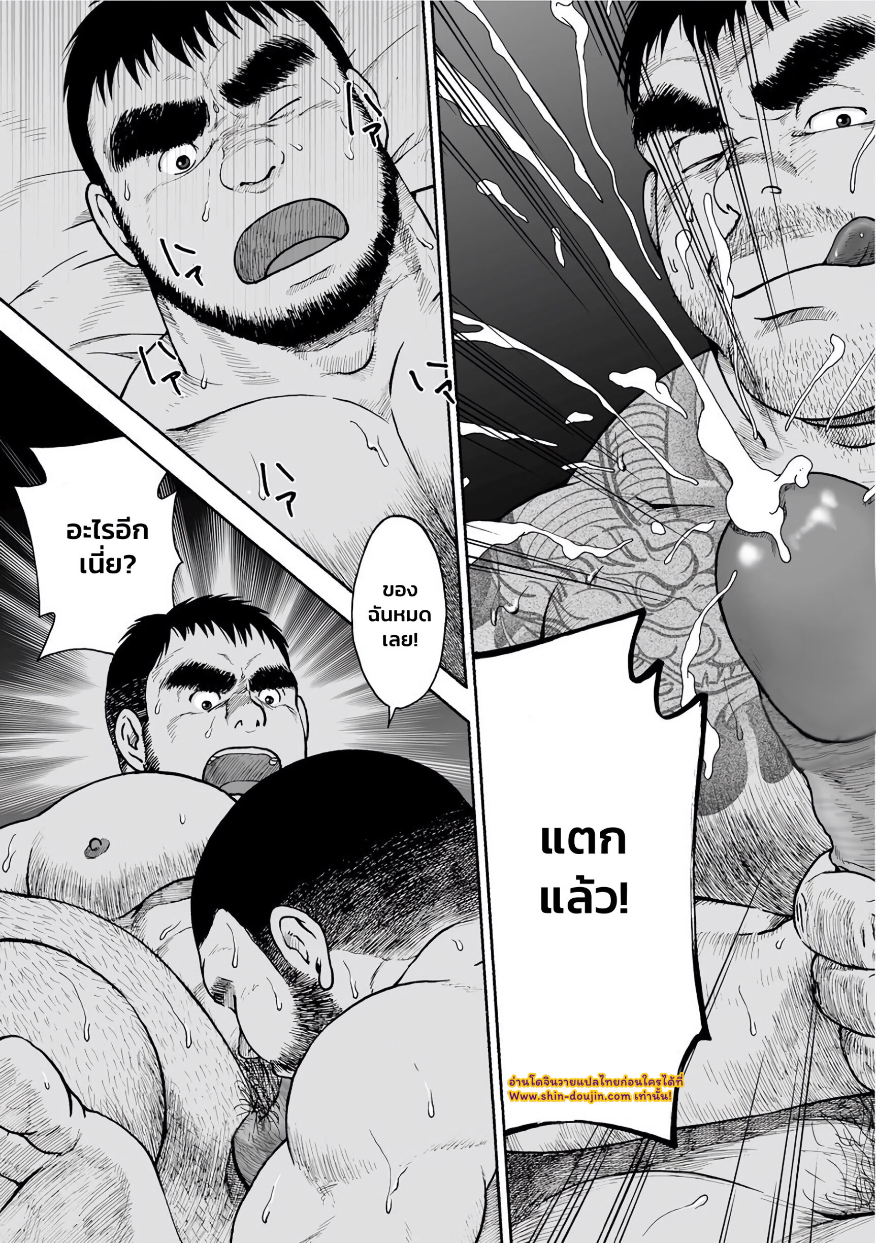 Karasu no Negura EP 5